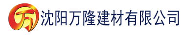 沈阳香蕉视频色多多建材有限公司_沈阳轻质石膏厂家抹灰_沈阳石膏自流平生产厂家_沈阳砌筑砂浆厂家